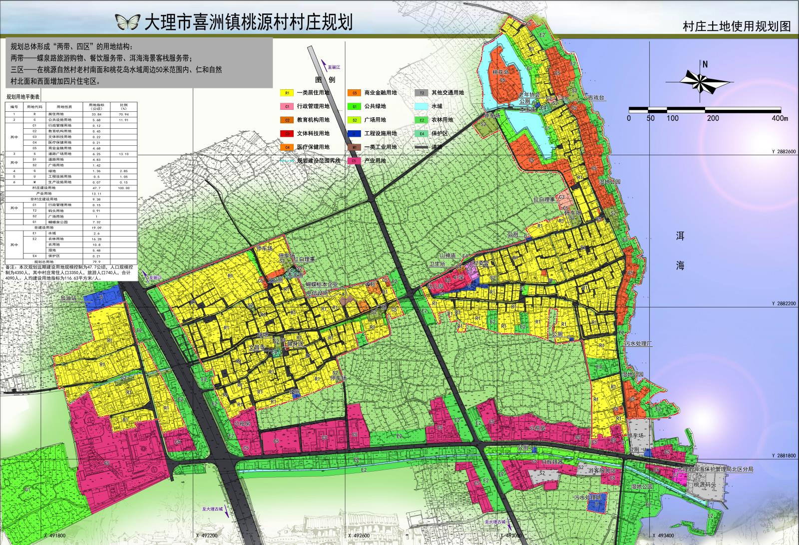 云南省大理市喜洲鎮(zhèn)桃源村村莊規(guī)劃